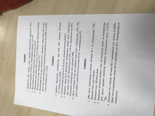 Знайдіть абсолютну температуру при якій 100г повітря обємом 1м в кубі чинить тиск 10кПа