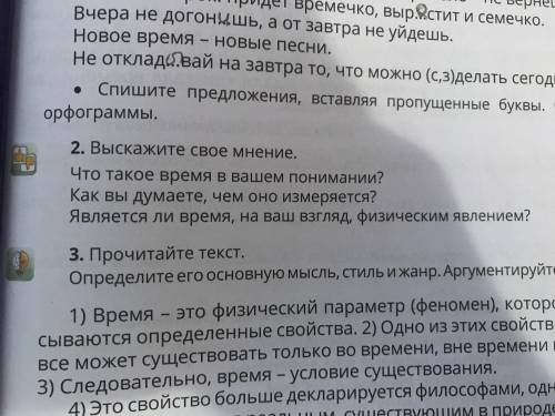 нужно ответить на 3 вопроса