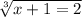 \sqrt[3]{x + 1 = 2}