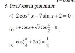 Решить уравнение Решите хоть сколько, можно не всё