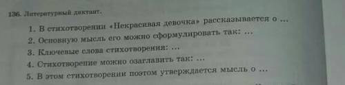 Как ето зделать? по рускуму язуку 7 класс​