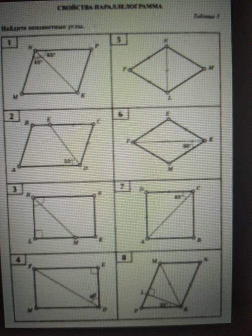 решить задачи по геометрии .3,4,5,6,7,8.