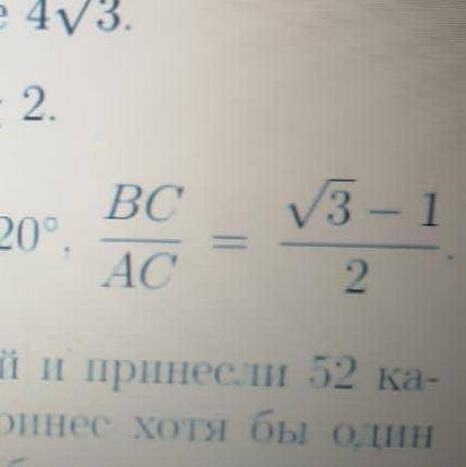 В треугольнике ABC : угол С равен 120° , ВС/АС =корень из 3 - 1 /2. Найдите угол В