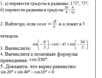 (первое задание делать не нужно , остальное очень надо