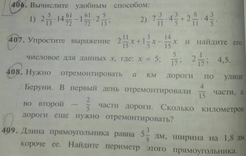 Рябята решите эти номера я вас ну очень праву заранее спс вам большое ​