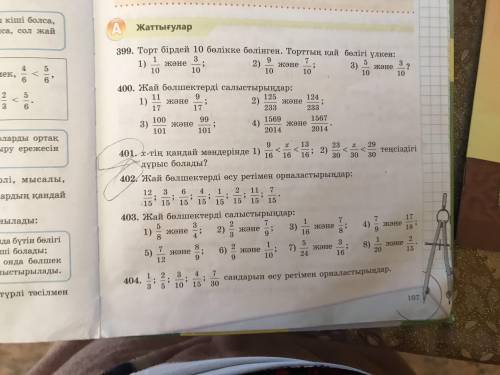 только 401номер 408номер 411номер