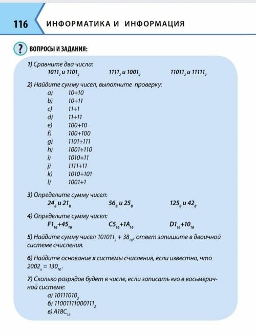 На все эти вопросы ДАЮ 50​