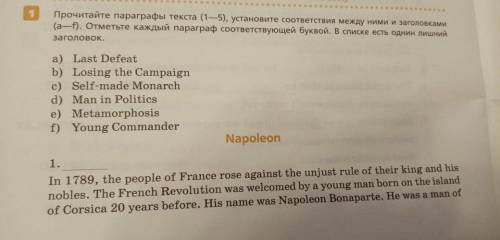 Прочитайте параграфы текста (1 - 5), установите соответствия между ними и заголовками (a-f). Каждому