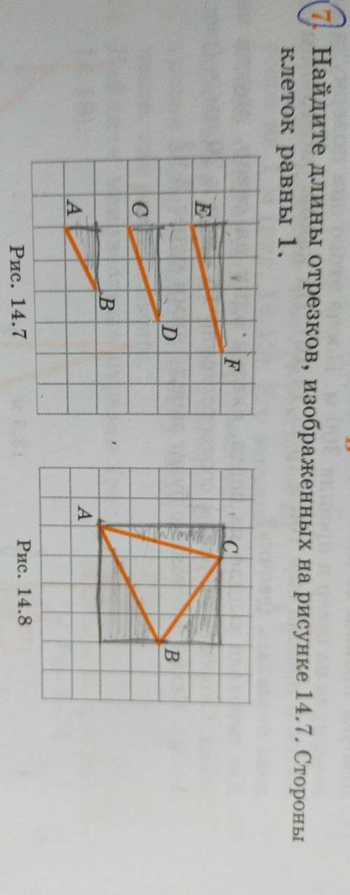 если что геометрия 8 класс​