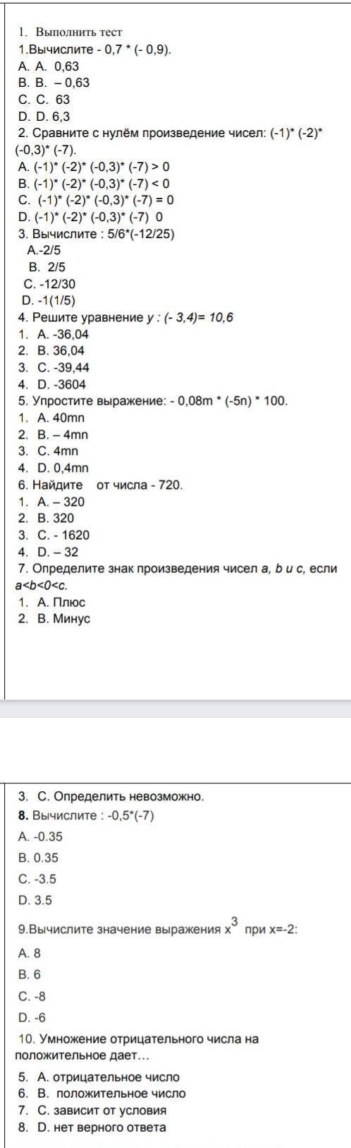 ♡♥︎♡♥︎♡♥︎♡♥︎♡♥︎♡♥︎♡♥︎♡♥︎♡​хотябы на 5 вопросов ответьтена тебя только надеятся :(