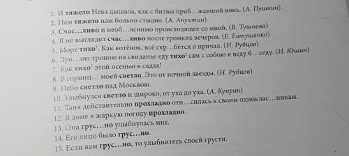 Определите какими частями речи является выделенной слова, подчиркните их как члены предложения​