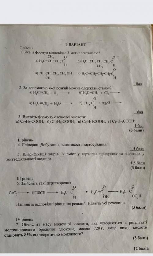 РЕБЯТ РЕШИТЬ ТЕСТ УМОЛЯЮ ОЧЕНЬ УМОЛЯЮ НАДО