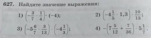 Напишите полностью выполняя сочетательное и пеиеместитильное свойства​