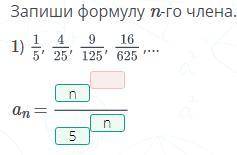 Какое число должно стоять где красная пометка