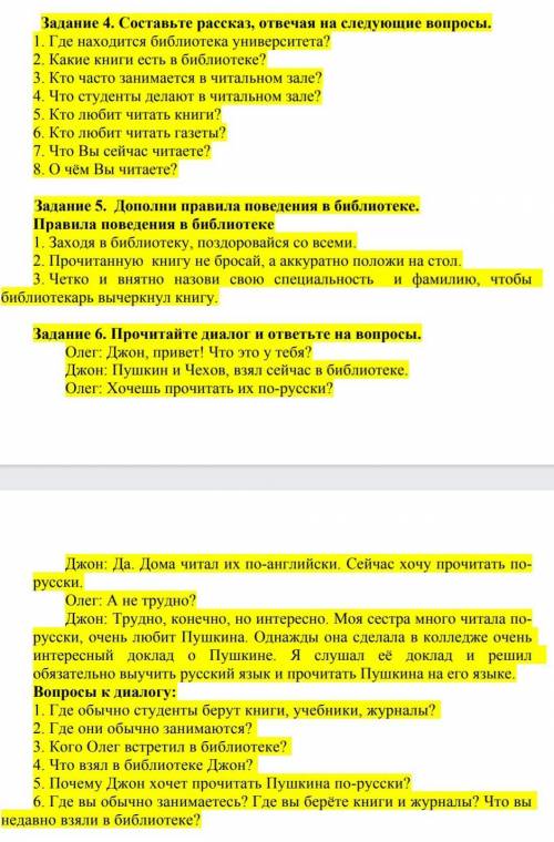 SosСоставьте рассказ, отвечая на следующие вопросы...​