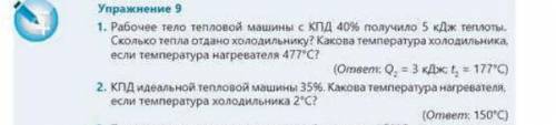 СДЕЛАЙТЕ ЭТИ УПРАЖНЕНИЯ С РЕШЕНИЕМ (ВСЕ НА ФОТО) ЗА ПУСТЫЕ ОТВЕТЫ КИНУ ЖАЛОБУ С 8 АККАУНТОВ