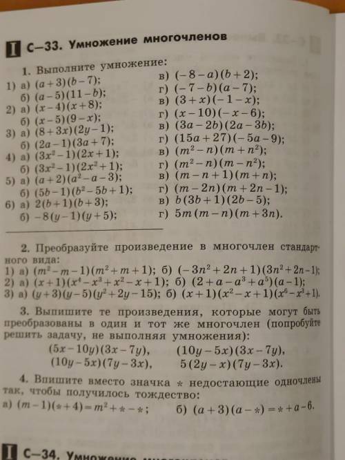 Решите подробно 1 и 2 задание