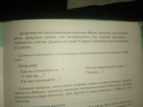 Познакомьтесь с ключевыми словами: жизнь, счастье, ценности, сверстник,ровесник. Счастье… Это слово