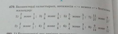 Бесінші класс.Тез шығарып беріңіздерш Тез керек болып тұр.​