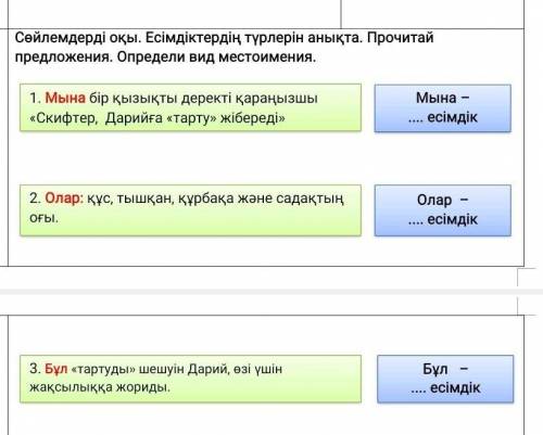 Очень очень это правда надо определить вид местоимения справа​