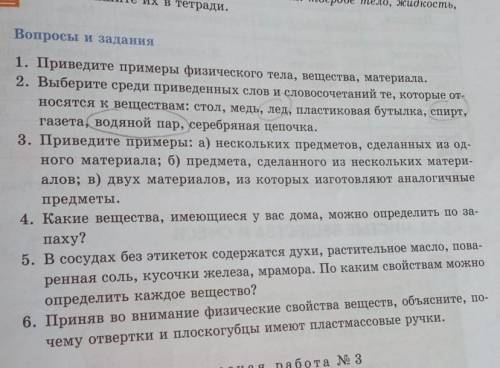 ответить какой вам вопрос не сложно ответить​