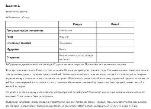 обозначать какой ответ к какому заданию, и не огромный текст из интернета а красящий ответ. Заранее