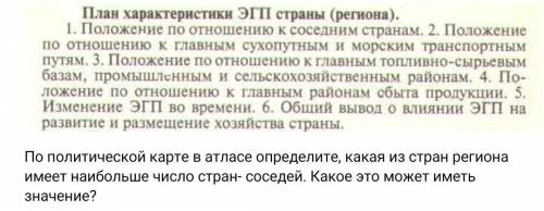 Нужно ответить на вопросы по плану. Страна Македония