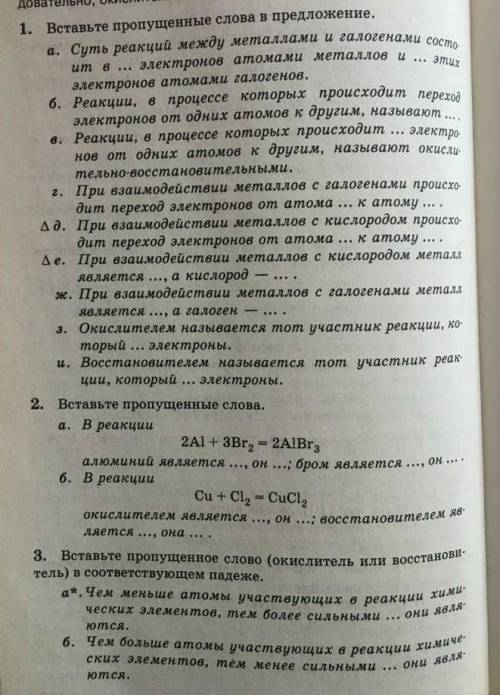 выполнить все 3 задания! Очень Заранее огромное