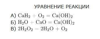 К окислительно-восстановительным реакциям относятся реакции, уравнения которых: