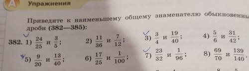 Приведите к наименьшему общему знаменателю обзикибоувелиные дроби в нутри ​