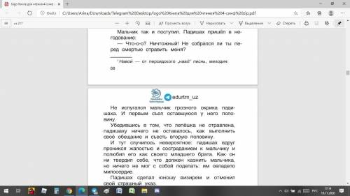 Характеристики героев из текста материнское молоко,скажите