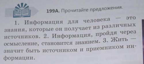 Упражнение 199 в прочитайте предлоги для чего они используются в предложениях составьте словесный сл