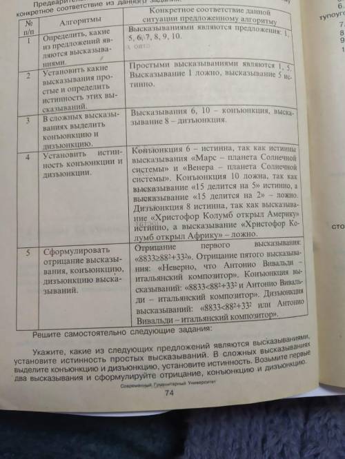 Это математическая логика. Мне нужно сдать её через 1,5ч, а я тупо не могу въехать. 1 задание (3.1)