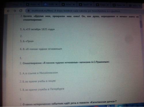 нужно сделать сегодня. вопросы идут не по порядку