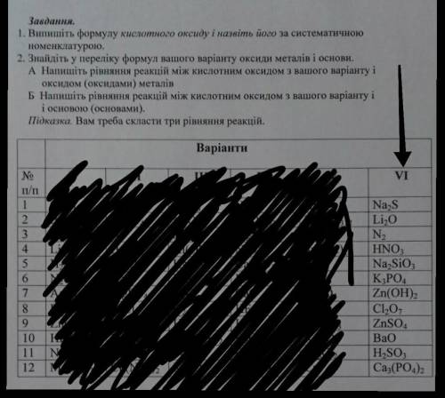 ХИМИЯ 10-11 КЛАСС .Все что на фото выполнить .Или хоть что то .Жд