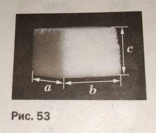 5. Кусочек сахара имеет размеры: а=1 см, b = 2,5 см, с = 0,8 см (рис. 53). Его масса равна 3,2 г. Оп