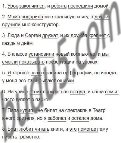 решить учебник по русскому языку 4 класса часть 1 Климанова Бабушкина страница 90 упр.140 . Закончи