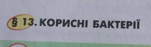 Зробіть конспект будьласка​