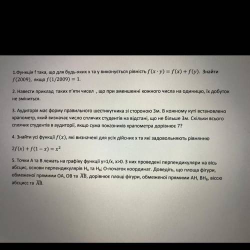 2. Навести приклад таких п'яти чисел , що при зменшенні кожного числа на одиницю, їх добуток не змін