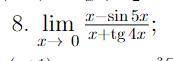 с тремя пределами просто решить. 8 - решить БЕЗ правила Лопиталя 11 - решить с правила Лопиталя.