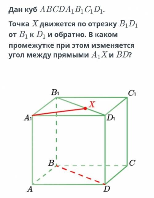 Геометрия класс задание на картинке