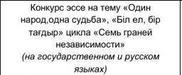 Написать эссе 150-200 слов тема на фото можно только на русском языке ​