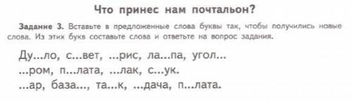 Со буквами в словах все ясно, НО какое слово кроме письмо можно из них составить?