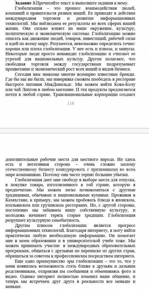 Задание 6.Подготовьте развернутый ответ по теме «Глобальные проблемы современности». Составьте план,