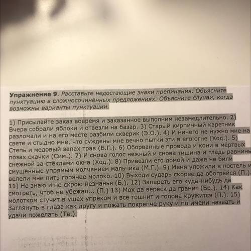 ￼￼￼1)Присылайте заказ вовремя и заказанное выполним незамедлительно ... и так все упражнение. Расста