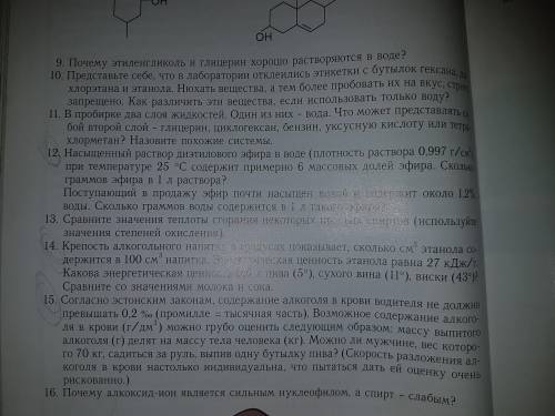 решить, ХИМИЯ, 3 задачи, желательно сделать все, но буду рад и даже одной сделанной задачи. Одна зад