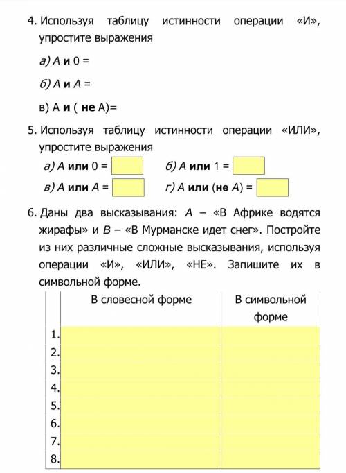 ОТ ЭТОЙ РАБОТЫ ЗАВИСИТ ТРЕМЕСТРОВАЯ ОЦЕНКА