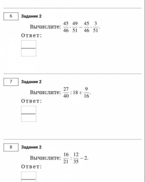 математика 6 класс обыкновенные дроби