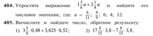 нужна ответы пример номер:404 и 405 в ресунке кто правильно ответить зарание!