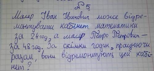 До ть мені треба розв'язання​